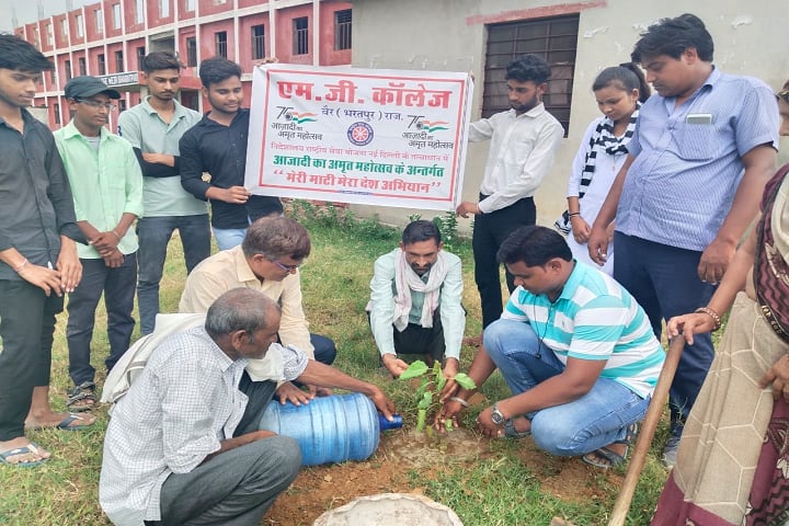 MG College, Weir Bharatpur campus photo 4