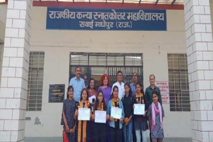 Government Girls PG College, Sawai Madhopur campus photo 3