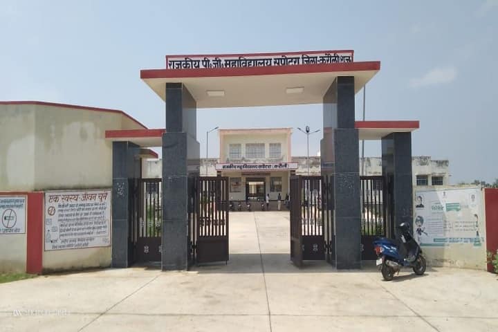 Government College, Sapotra campus photo 2