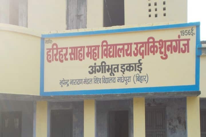 Harihar Saha College, Udakishunganj campus photo 2