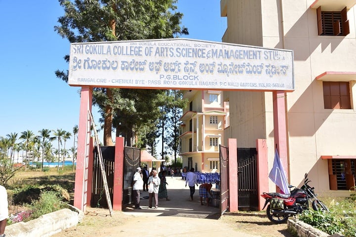 Sri Gokula College of Arts Science and Management Studies, Kolar campus photo 4