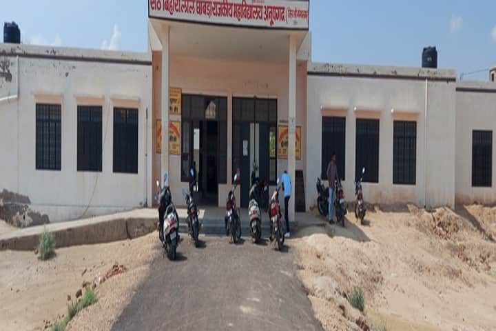 Seth Bihari Lal Chhabra Government College, Anoopgarh campus photo 2