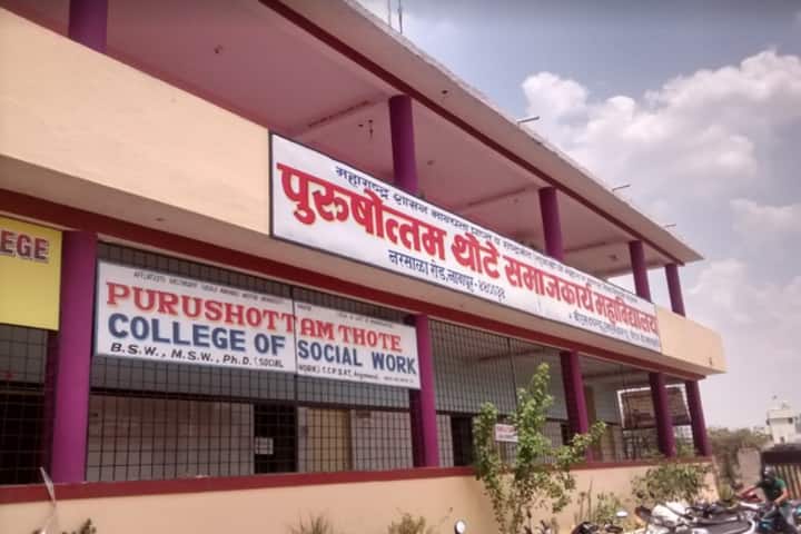 Purushottam Thote College of Social Work, Nagpur campus photo 2