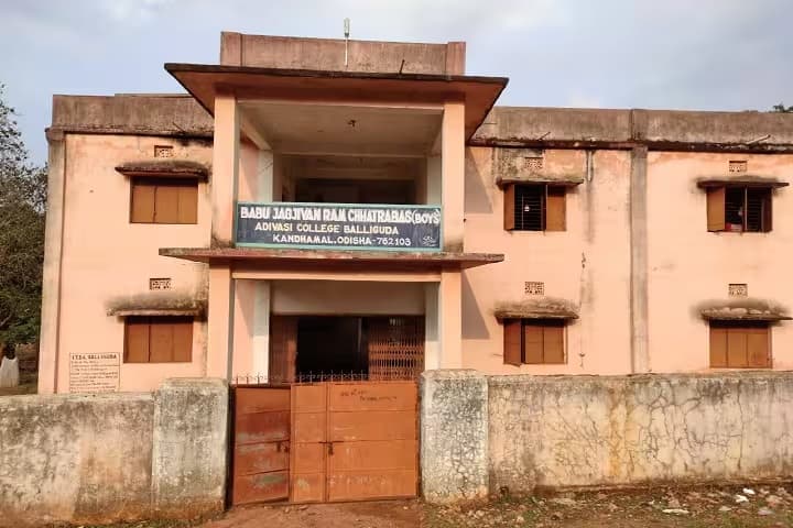 Adivasi College, Balliguda campus photo 2