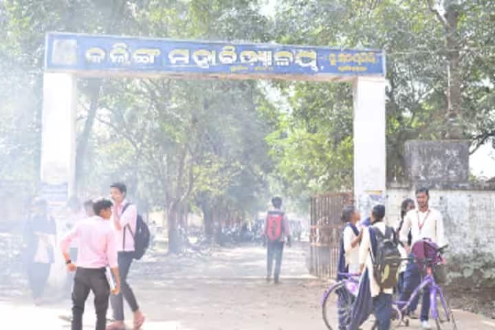 Kalinga Mahavidyalaya, Kandhamal campus photo 2