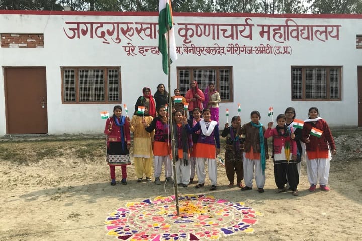 Jagadguru Swami Krishnacharya Mahavidyalaya, Amethi campus photo 2