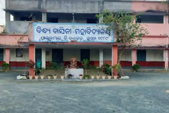 Vindhya Vasini Degree College, Paikmal campus photo 2