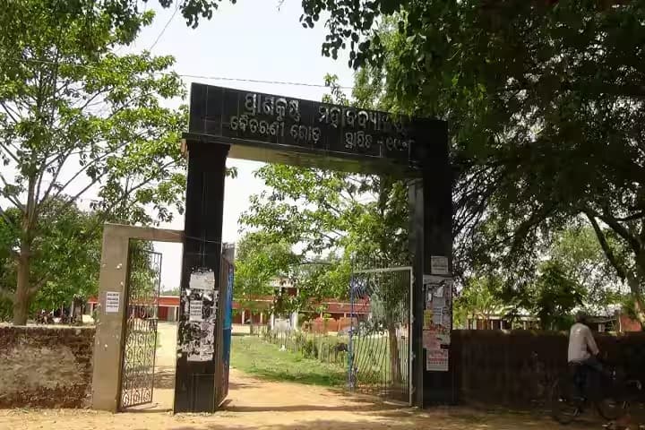 PK College, Baitarani Road, Jajpur campus photo 2
