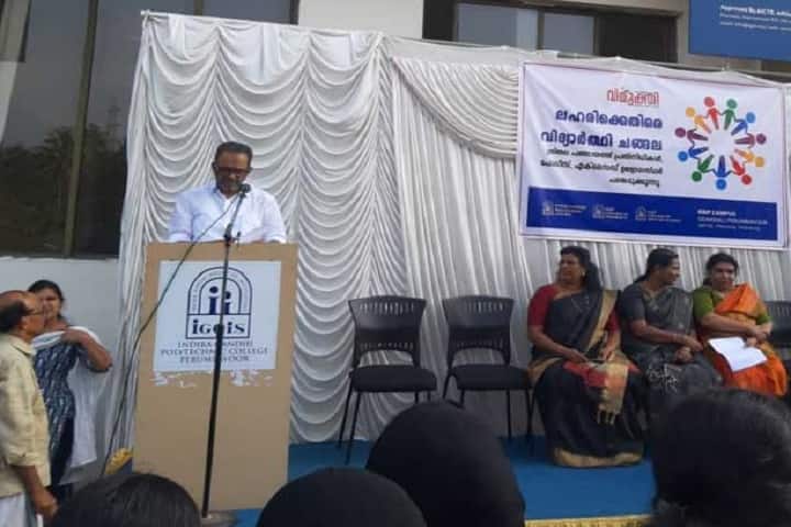 KMP College of Arts and Science, Perumbavoor campus photo 5