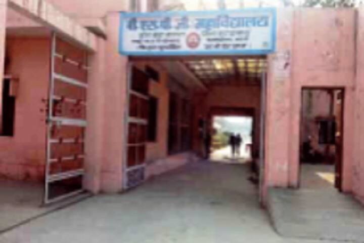 Bhagwant Singh Mahavidyalaya, Muradabad campus photo 4