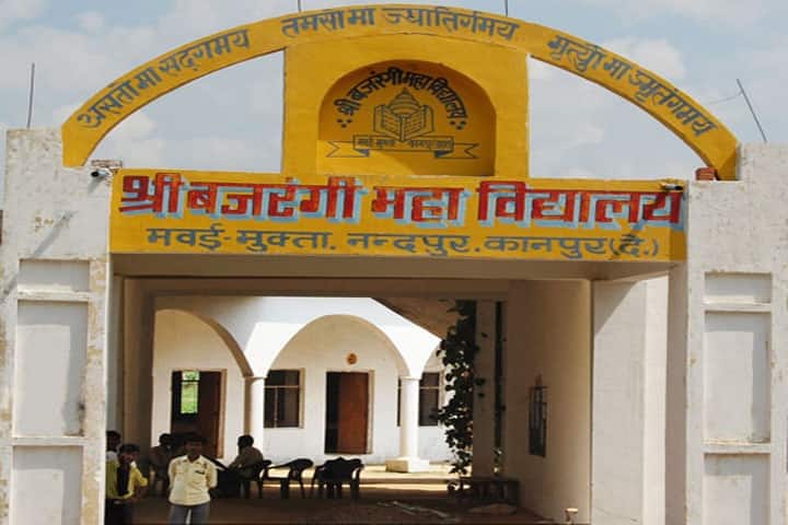 Sri Bajrangi Mahavidhyalaya, Kanpur campus photo 2
