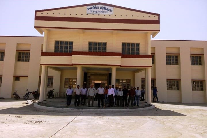 Government College, Vijaypur campus photo 2