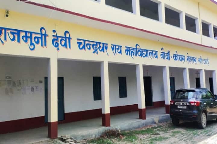 RM Devi CD Rai College, Rohtas campus photo 2