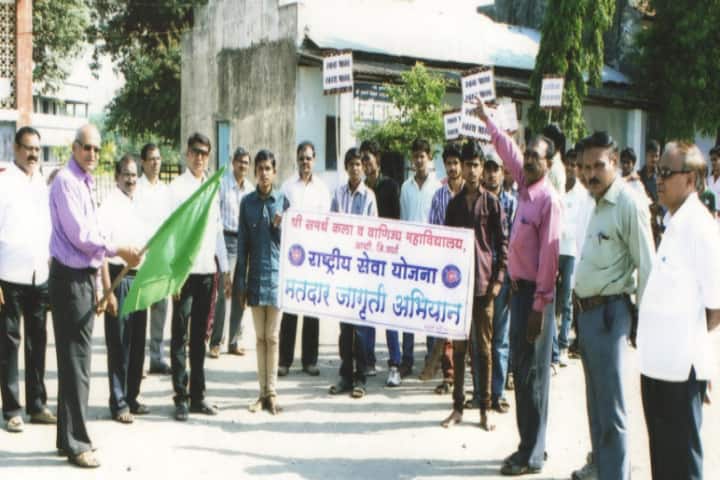 Shri Samarth Arts and Commerce College, Ashti campus photo 2