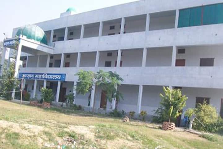 Azad Degree College, Siddharthnagar campus photo 2