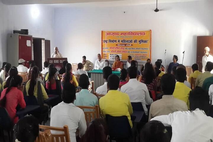 Azad Degree College, Siddharthnagar campus photo 6
