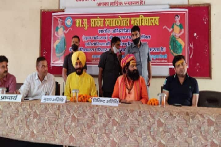 K S Saket P G College, Ayodhya campus photo 3