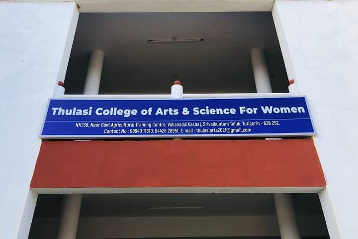 Thulasi College of Arts and Science for Women, Tuticorin campus photo 2