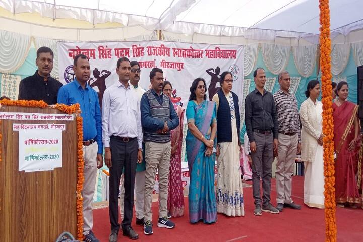 Narottam Singh Padma Singh Government Post Graduate College, Mirzapur campus photo 6
