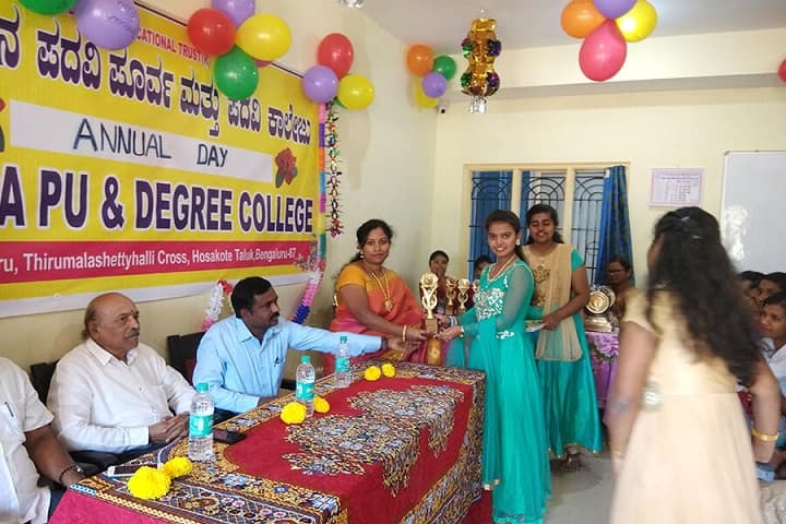 Vidyavana First Grade College, Bengaluru campus photo 3