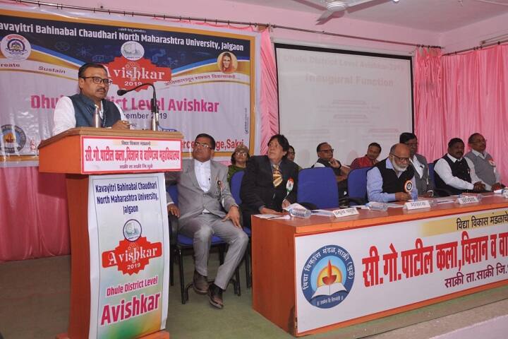 Sitaram Govind Patil Art's Science and Commerce College, Sakri campus photo 5