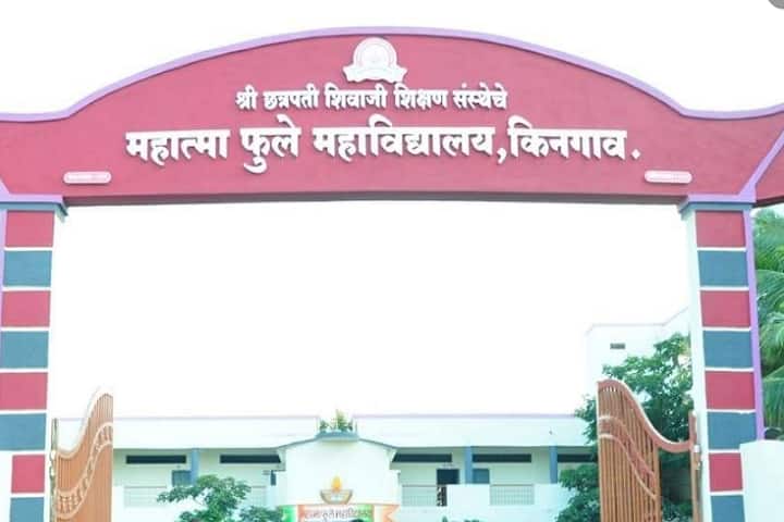 Mahatma Phule Mahavidyalaya, Kingaon campus photo 2