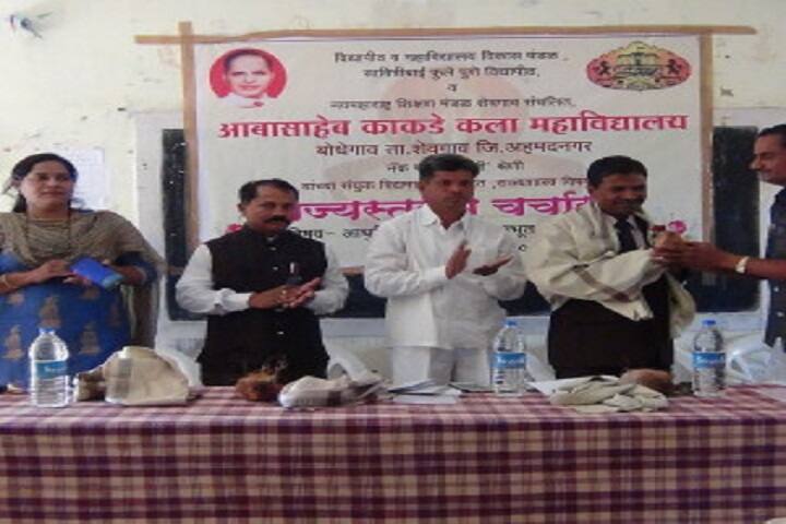 Late Abasaheb Kakade Arts College, Bodhegaon campus photo 2