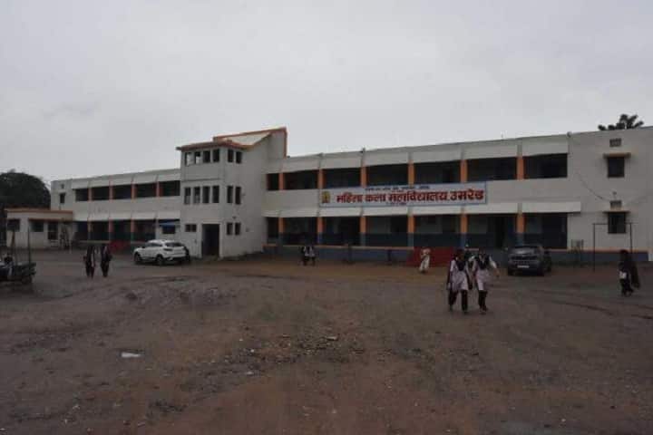 Mahila Kala Mahavidyalaya, Umred campus photo 2
