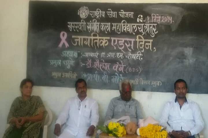Saraswati Sangeet Kala Mahavidyalaya, Latur campus photo 3
