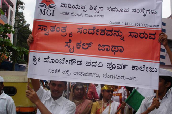 Mariyappa Evening College, Bengaluru campus photo 3