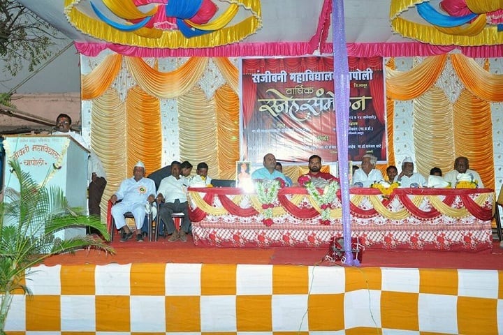 Sanjeevanee Mahavidyalaya, Chapoli campus photo 4