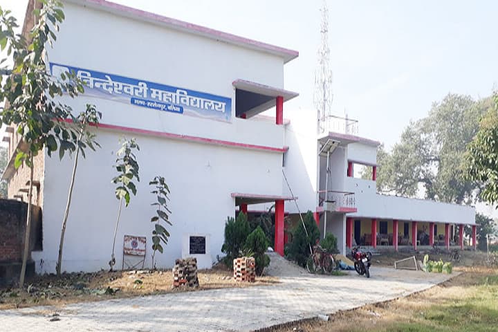 Bindeshwari Mahavidyalaya, Ballia campus photo 2