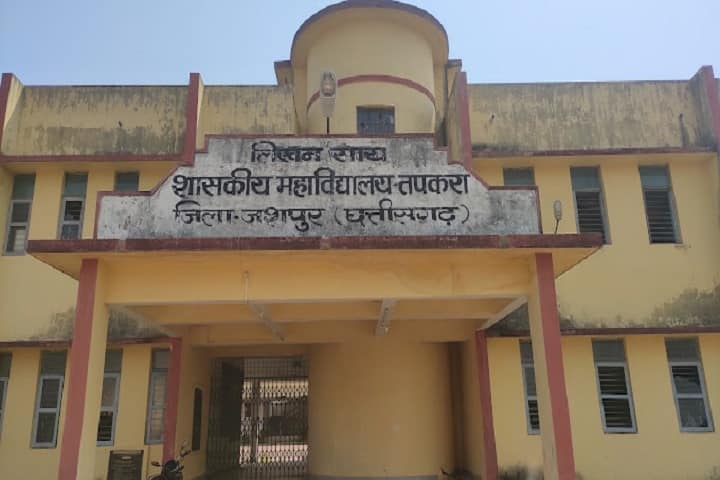 Likhan Sai Government College, Tapkara campus photo 2