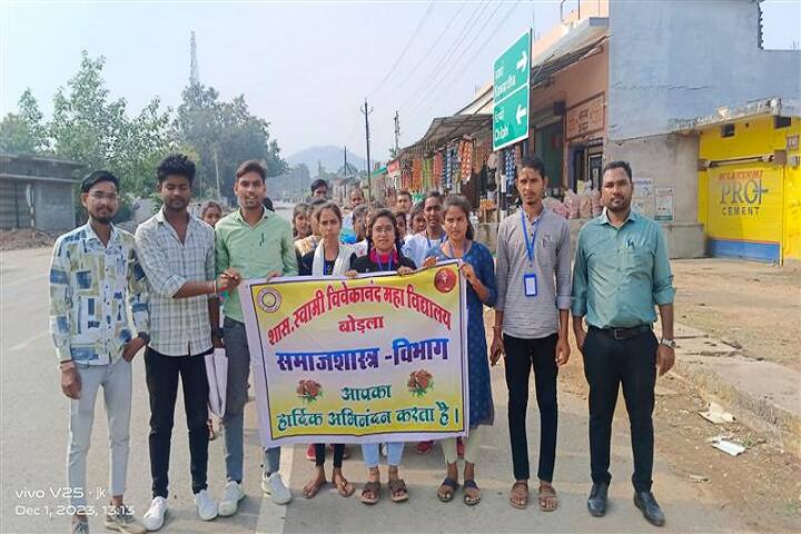 Government Swami Vivekananda College, Bodla campus photo 6