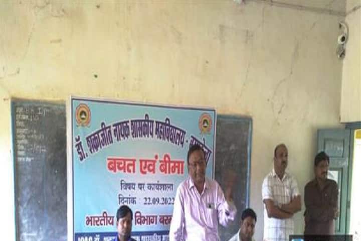 Dr Shakrajeet Naik Government Naveen College, Baramkela campus photo 6