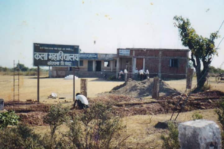 Kala Mahavidyalaya, Korpana campus photo 2
