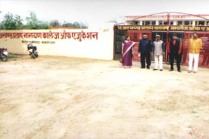 Pt Akhand Pratap Narayan College of Education, Sant Kabir Nagar campus photo 2