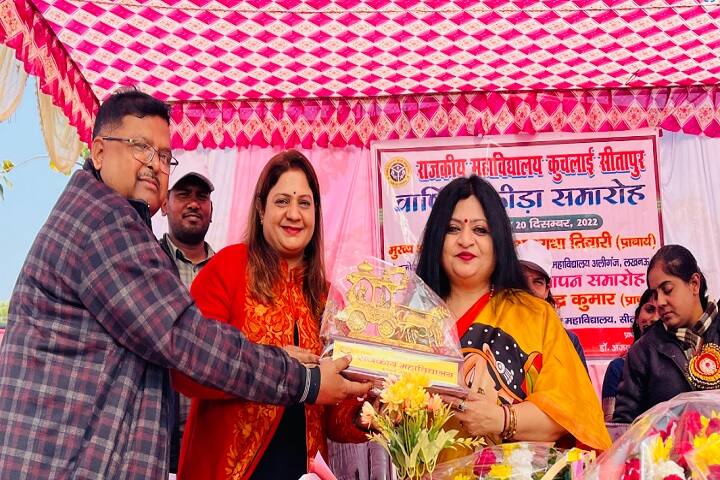 Government Degree College, Kuchlai, Sitapur campus photo 4