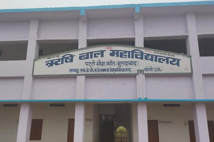 Rishi Bal Mahavidyalaya, Moradabad campus photo 3