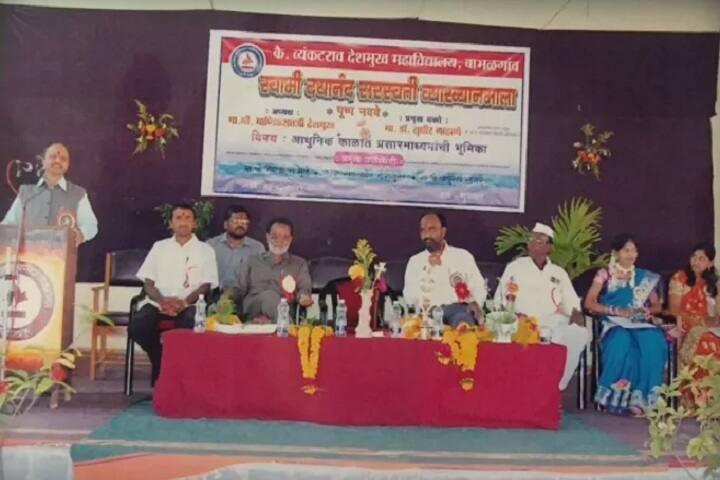 Late Venkatrao Deshmukh Mahavidyalaya, Babhalgaon campus photo 6