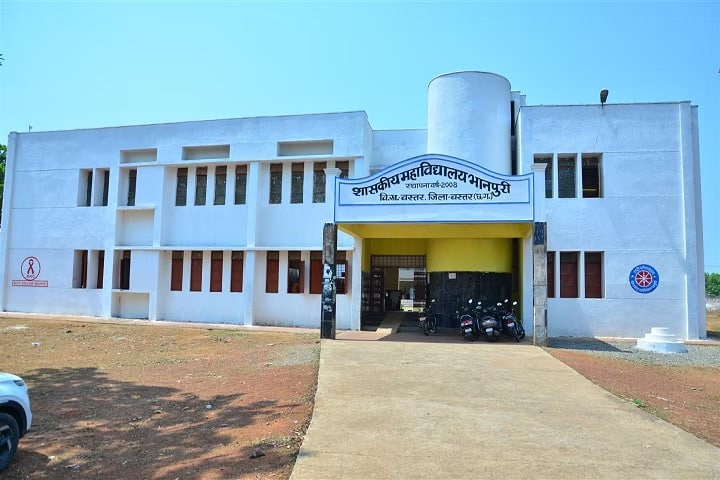 Government College, Bhanpuri, Jagdalpur campus photo 2