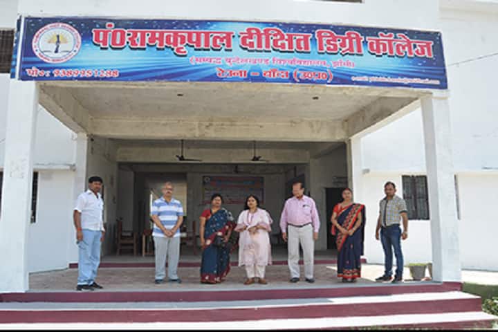 Pandit Ramkripal Dixit Degree College, Banda campus photo 2