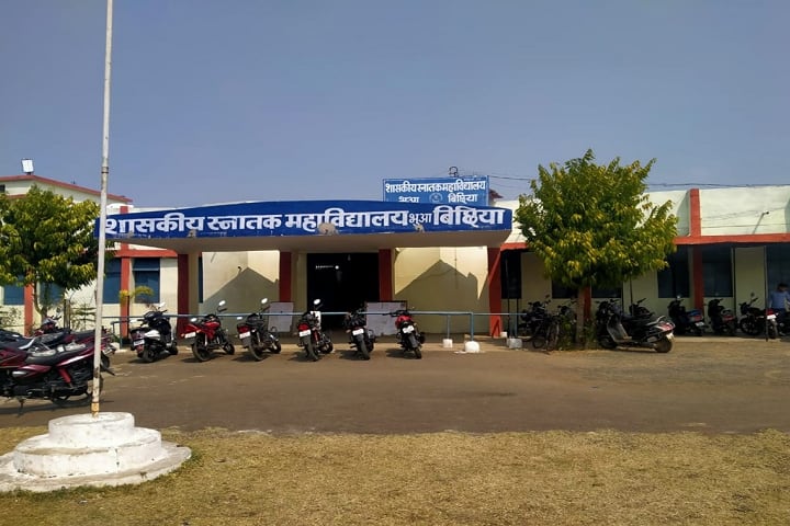 Government Degree College, Bhuabichhiya campus photo 2