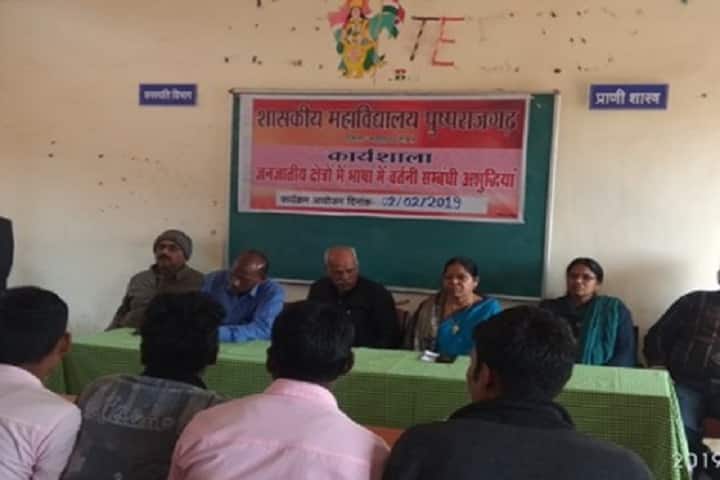 Government College, Pushprajgarh campus photo 2