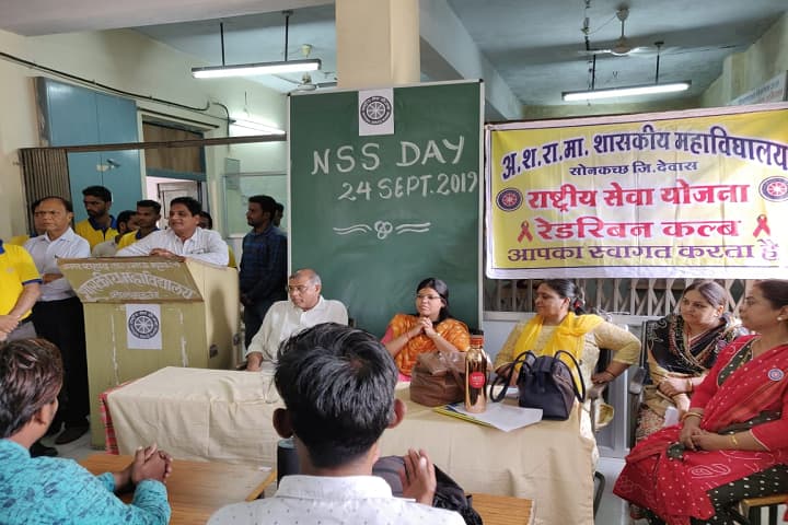 Amar Shahid Raja bhahu Mahakal Government College, Sonkatch campus photo 5