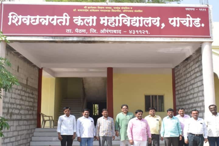 Shivchhatrapati Arts College, Pachod campus photo 2