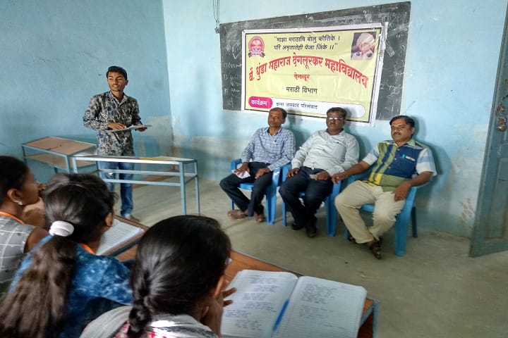 Vai Dhunda Maharaj Deglurkar College, Degloor campus photo 4