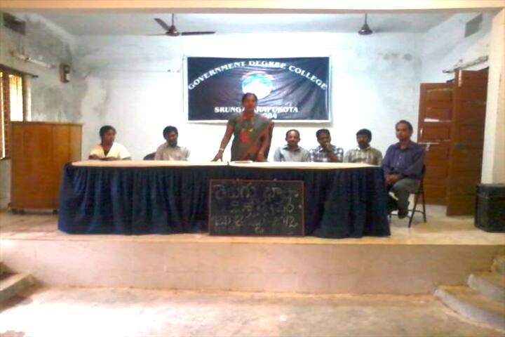 Government Degree College, Srungavarapukota campus photo 5