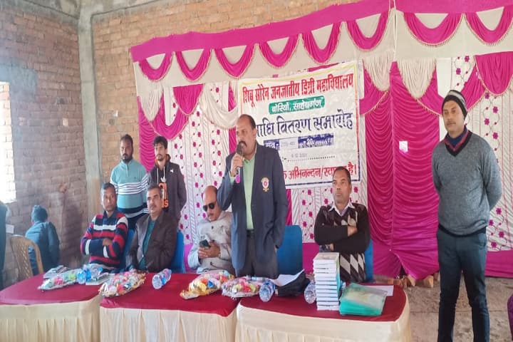 Shibu Soren Janjatiya Degree College, Sahibganj campus photo 2