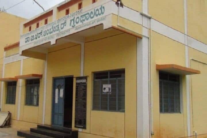 Government First Grade College, Chamarajanagar campus photo 2